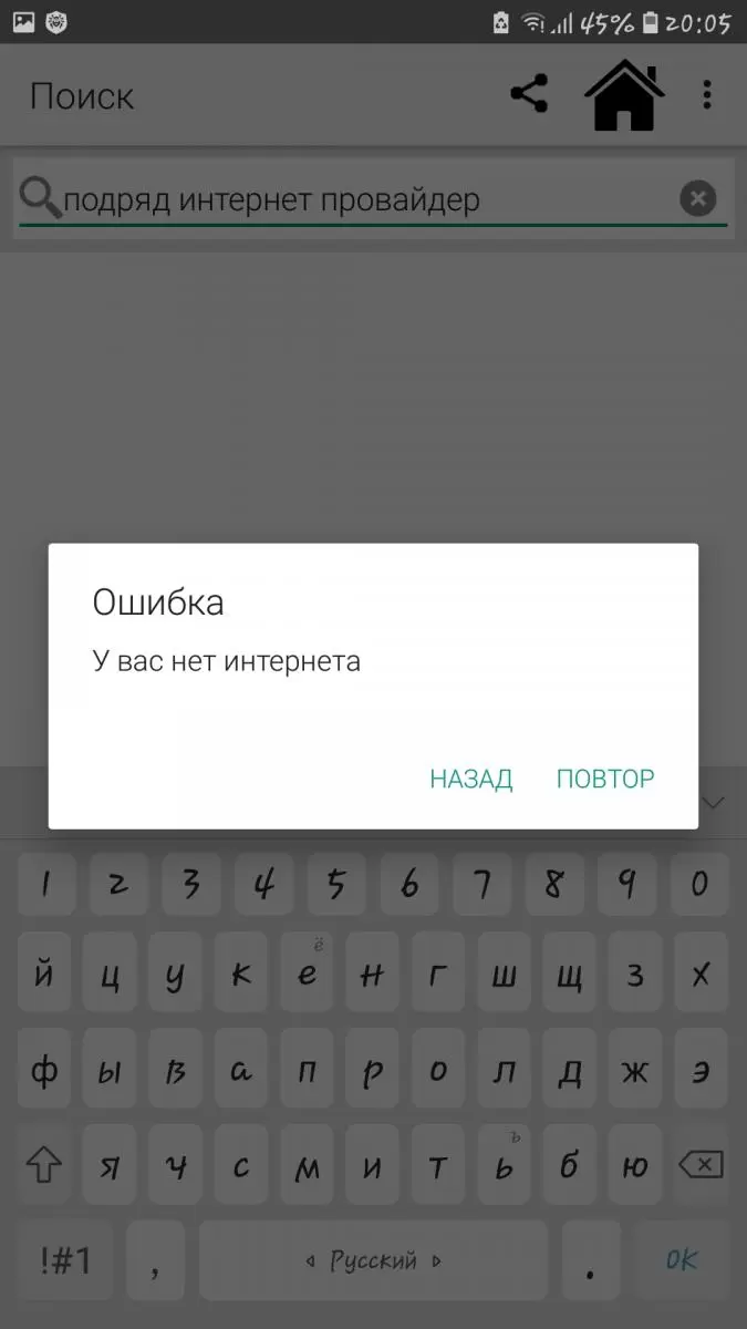 Отзывы о Подряд, интернет-провайдер - Вся Находка - справочник предприятий  города Находка